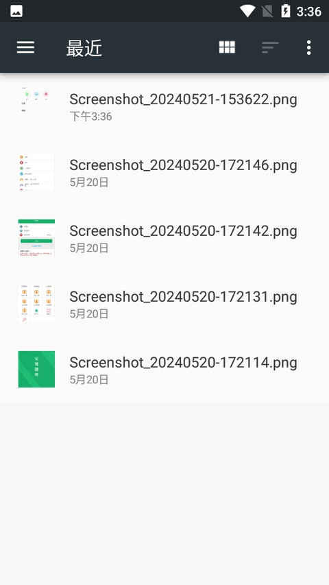 截图3